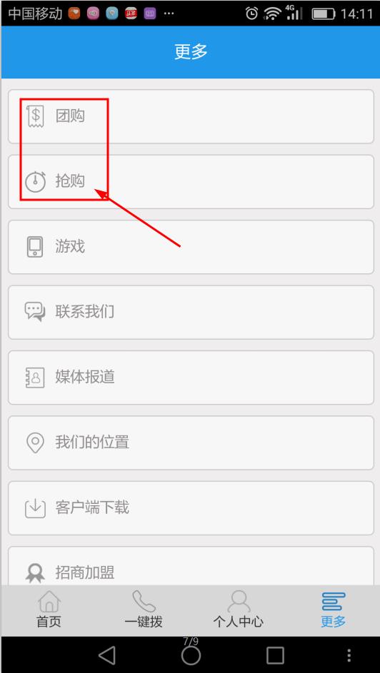 APP開發案例——互諾科技