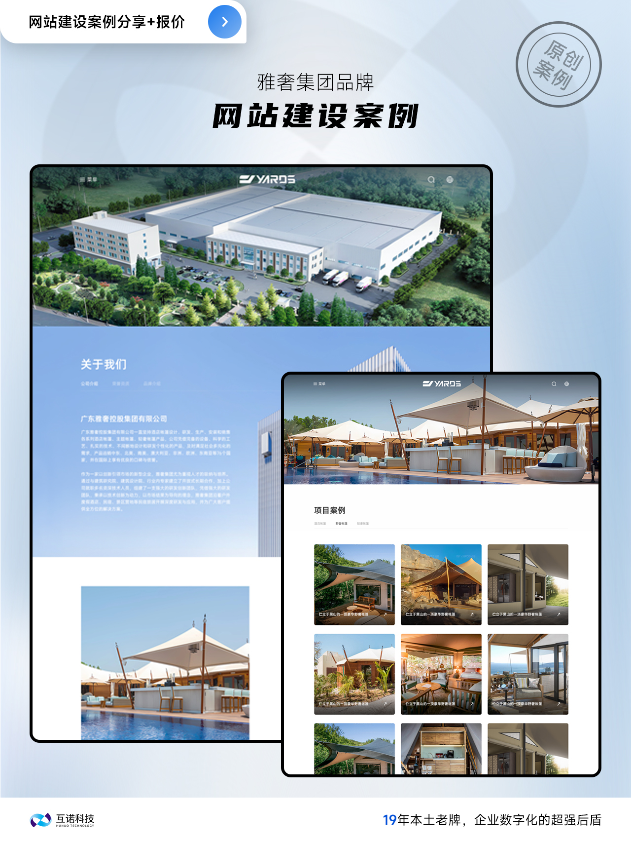 網站建設公司哪家好
